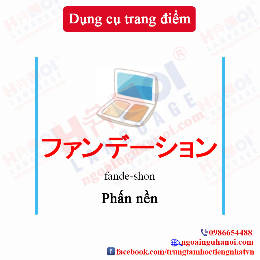 f:id:TrungTamTiengNhat:20200708101126j:plain