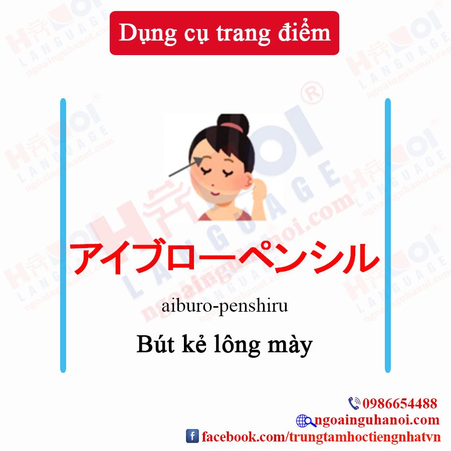 f:id:TrungTamTiengNhat:20200708101147j:plain