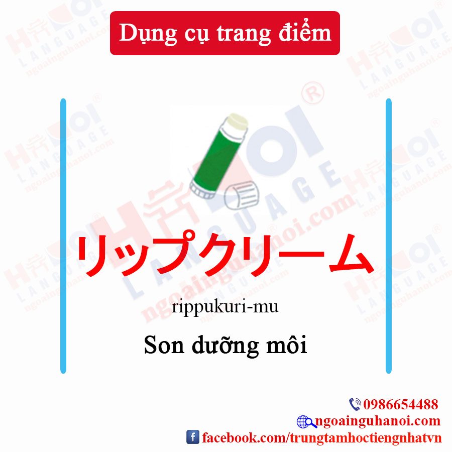 f:id:TrungTamTiengNhat:20200708101155j:plain