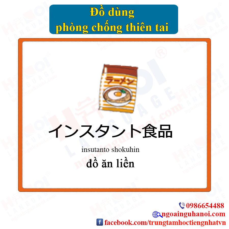 f:id:TrungTamTiengNhat:20201027102334j:plain