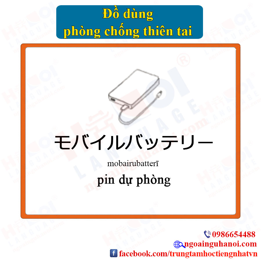 f:id:TrungTamTiengNhat:20201027102340j:plain