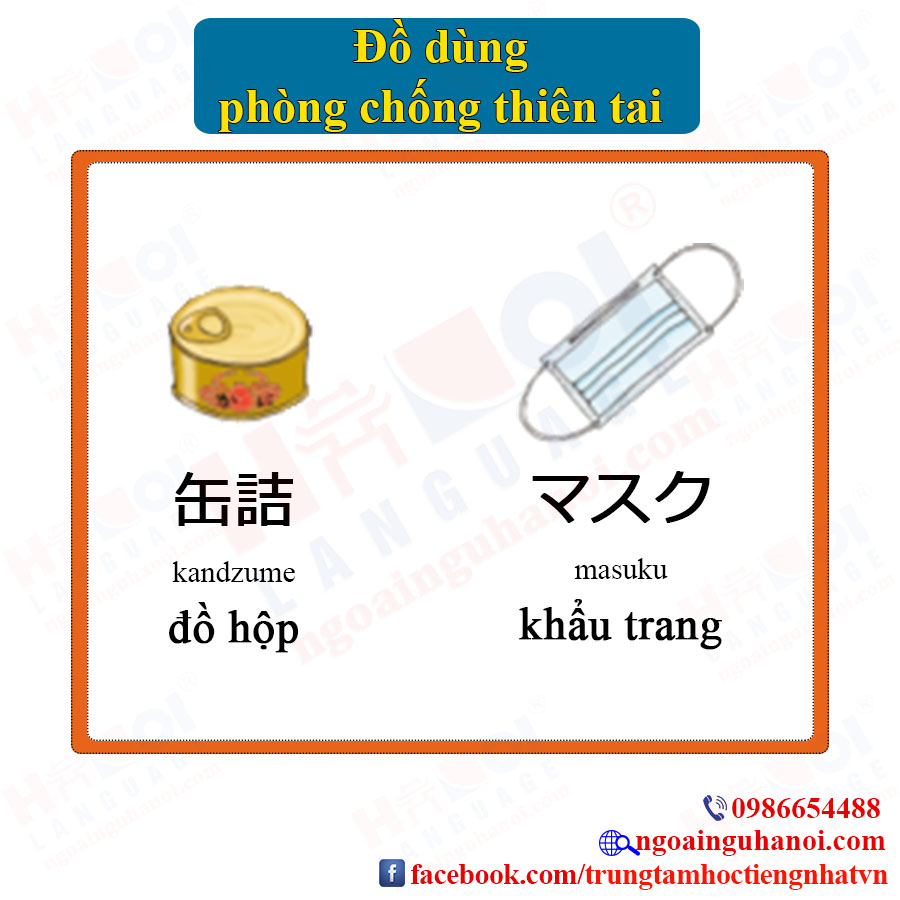 f:id:TrungTamTiengNhat:20201027102343j:plain