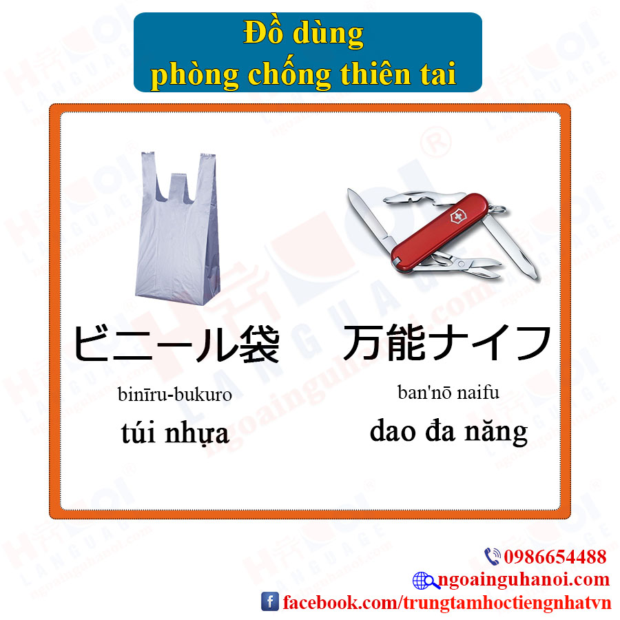 f:id:TrungTamTiengNhat:20201027102347j:plain