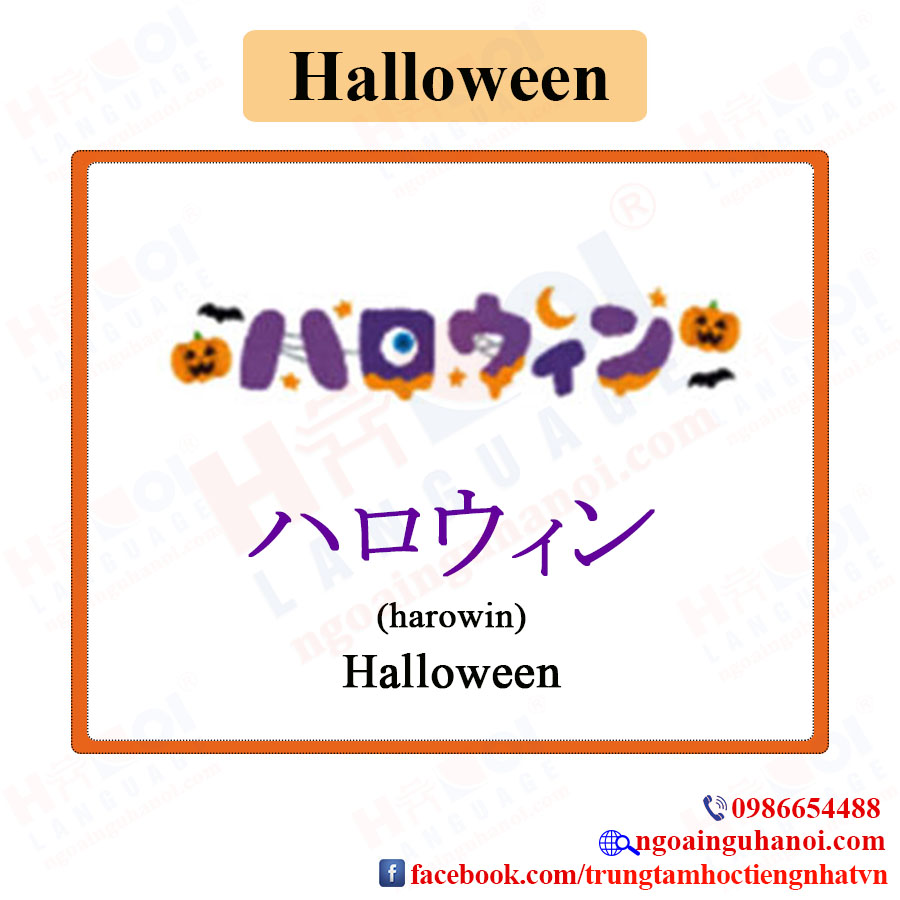 f:id:TrungTamTiengNhat:20201031102322j:plain