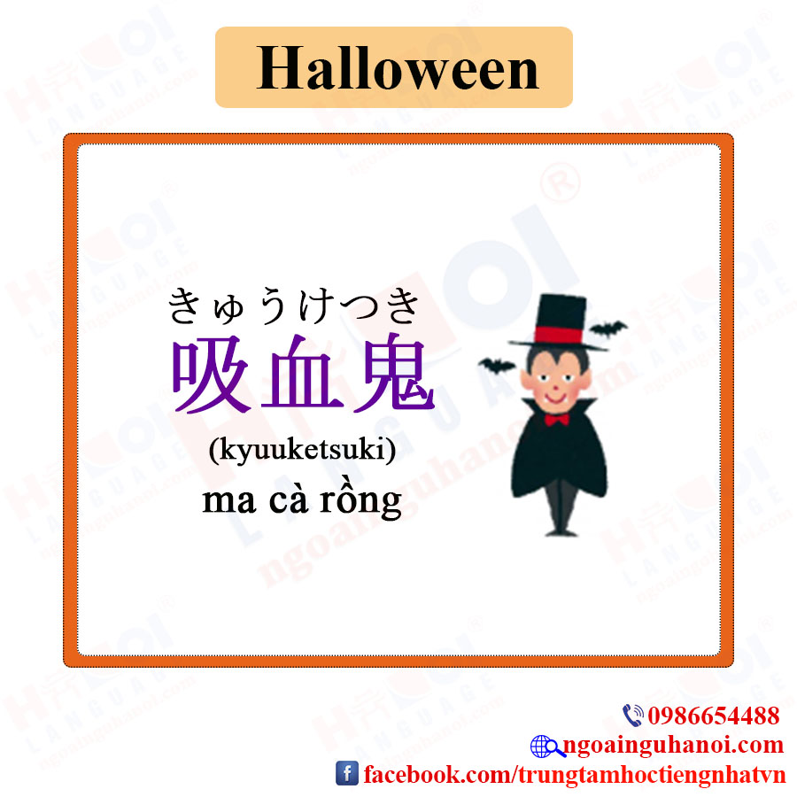 f:id:TrungTamTiengNhat:20201031102341j:plain