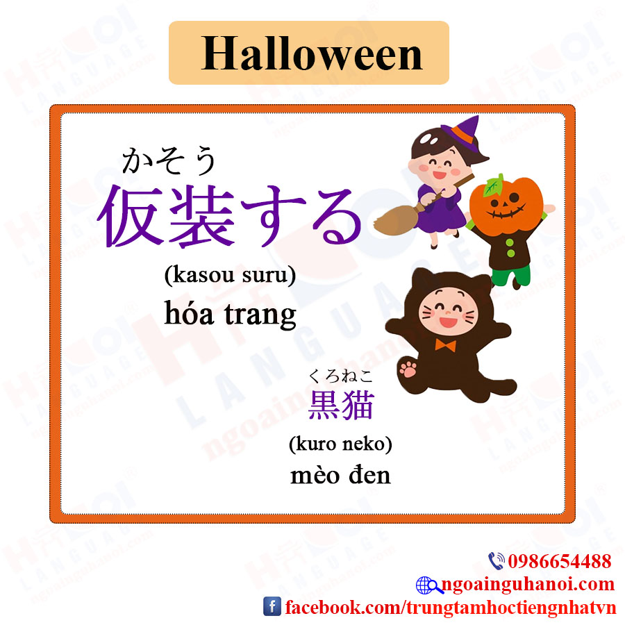 f:id:TrungTamTiengNhat:20201031102356j:plain