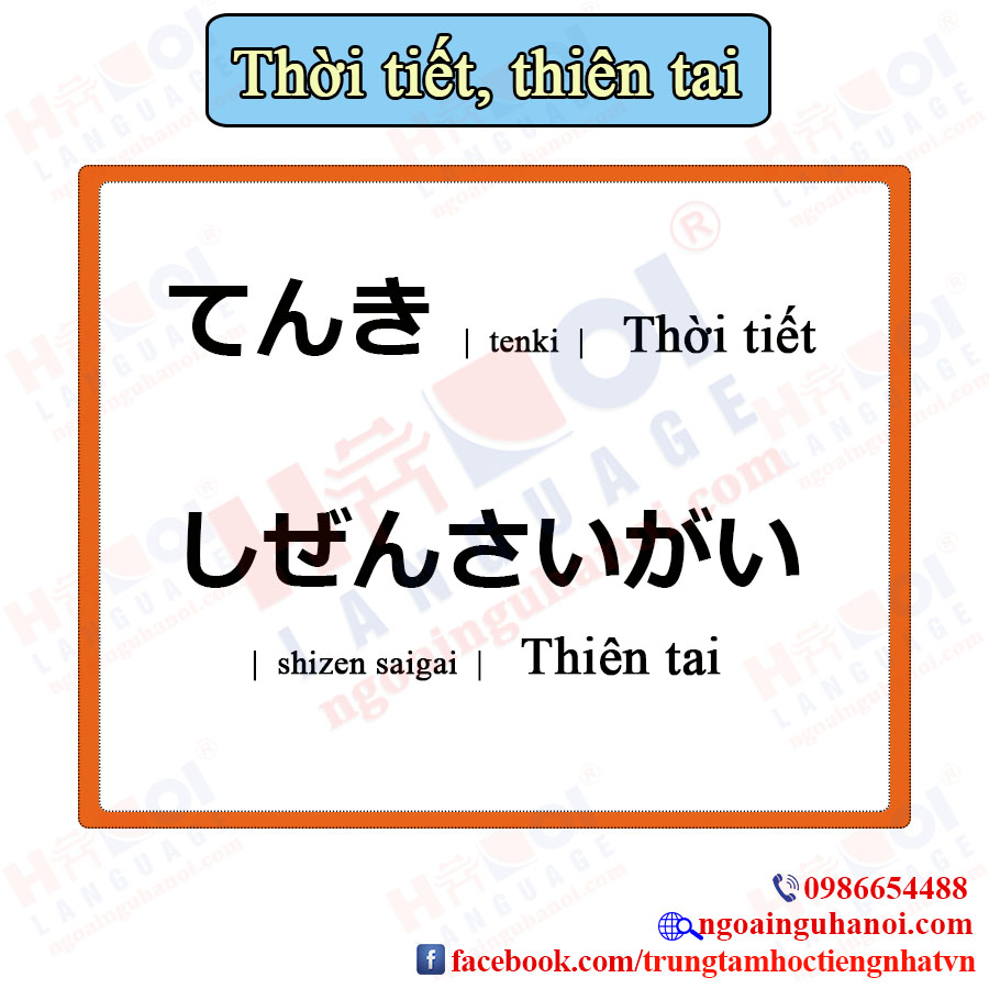 f:id:TrungTamTiengNhat:20201104102151j:plain