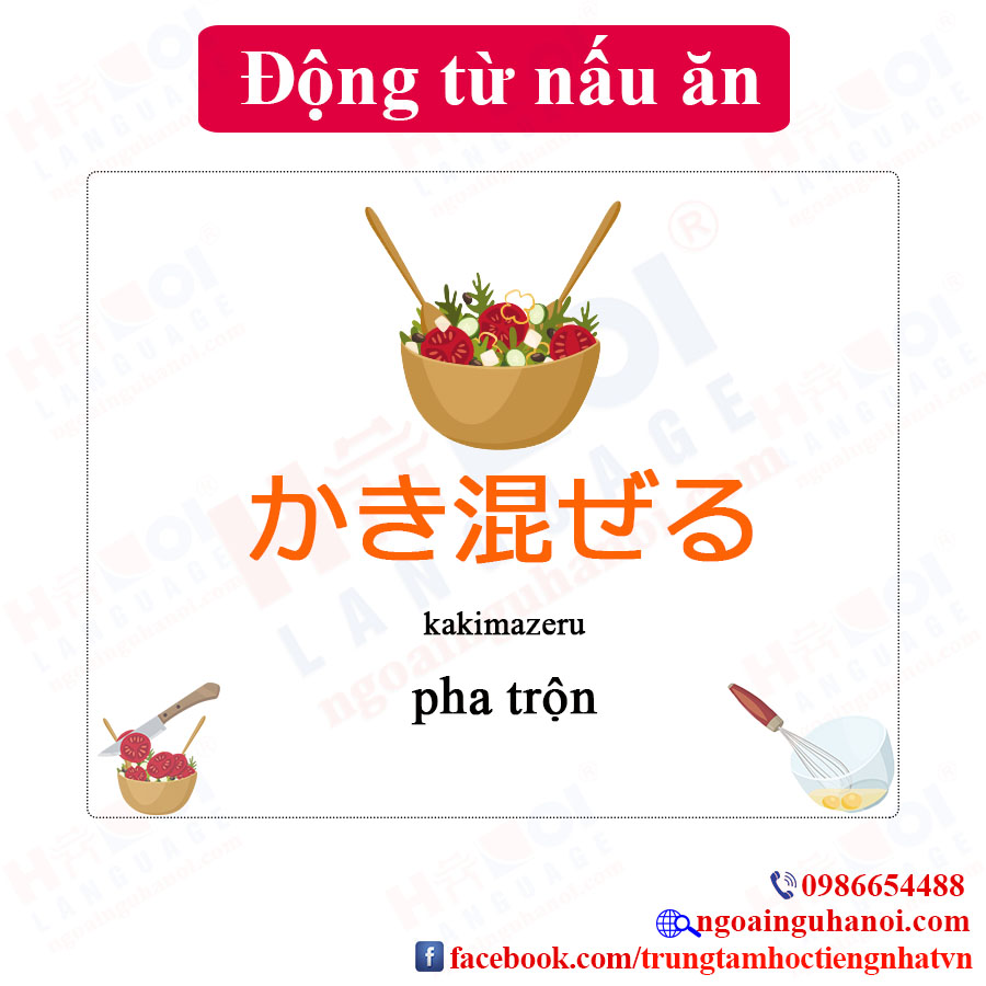 f:id:TrungTamTiengNhat:20201111105722j:plain