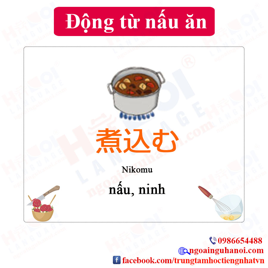 f:id:TrungTamTiengNhat:20201111105726j:plain