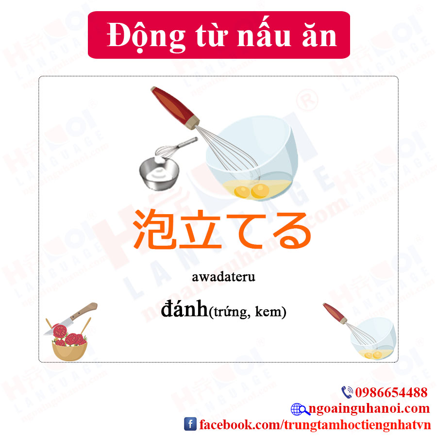f:id:TrungTamTiengNhat:20201111105741j:plain