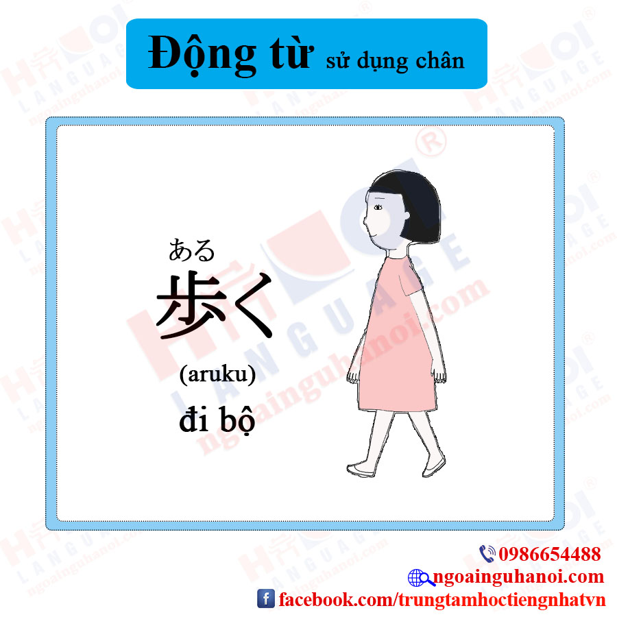 f:id:TrungTamTiengNhat:20201115114417j:plain