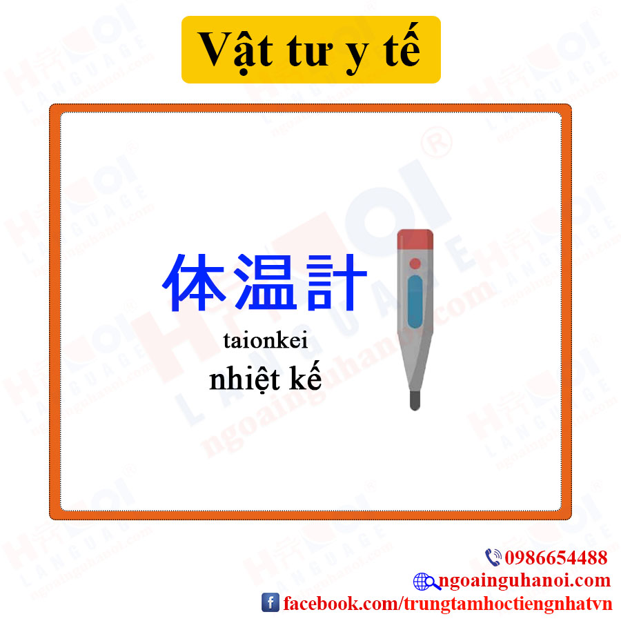 f:id:TrungTamTiengNhat:20201123102136j:plain