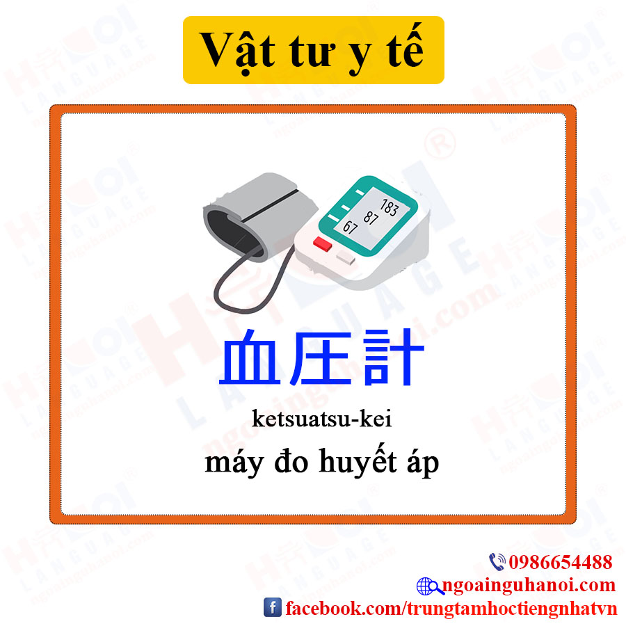 f:id:TrungTamTiengNhat:20201123102148j:plain