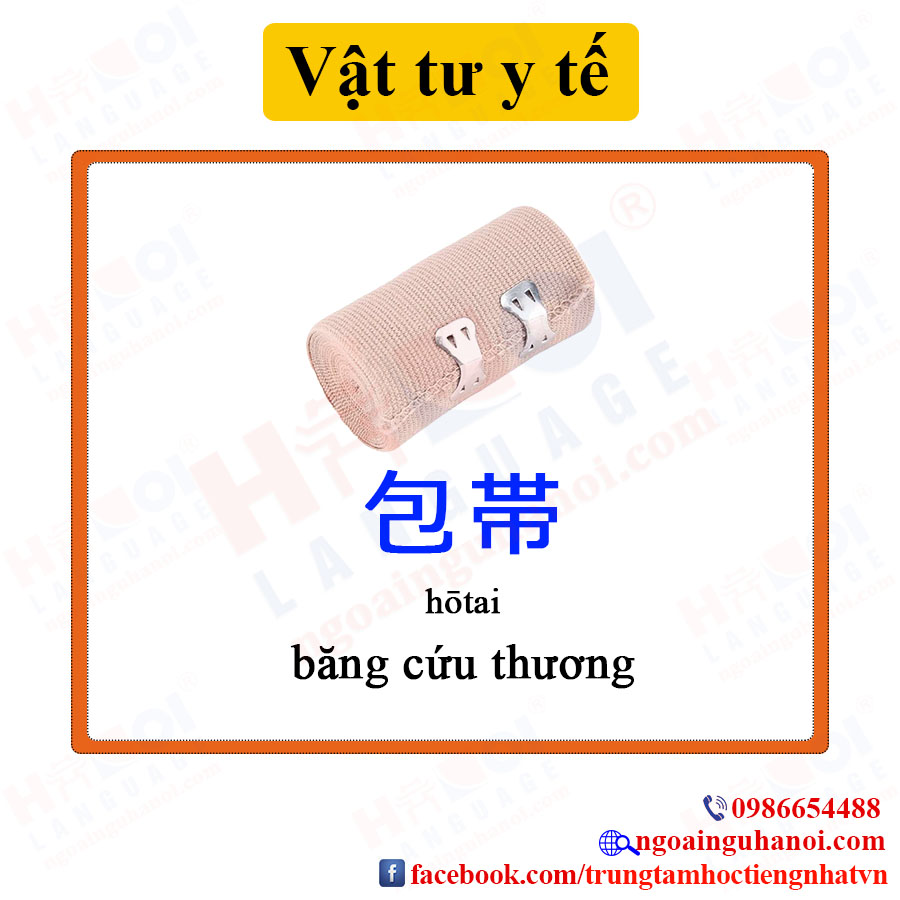 f:id:TrungTamTiengNhat:20201123102154j:plain