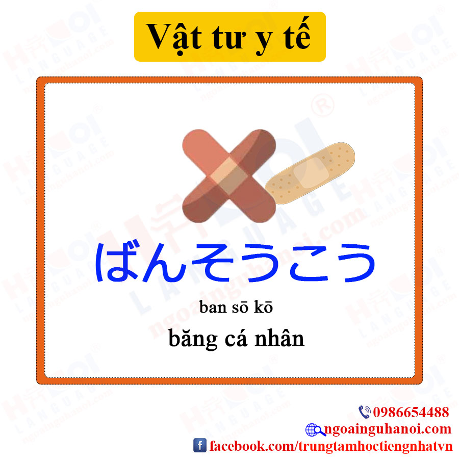 f:id:TrungTamTiengNhat:20201123102157j:plain