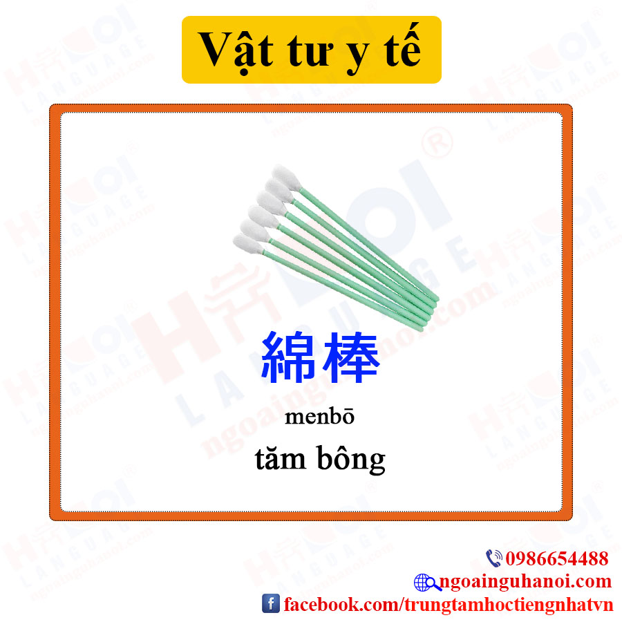 f:id:TrungTamTiengNhat:20201123102206j:plain