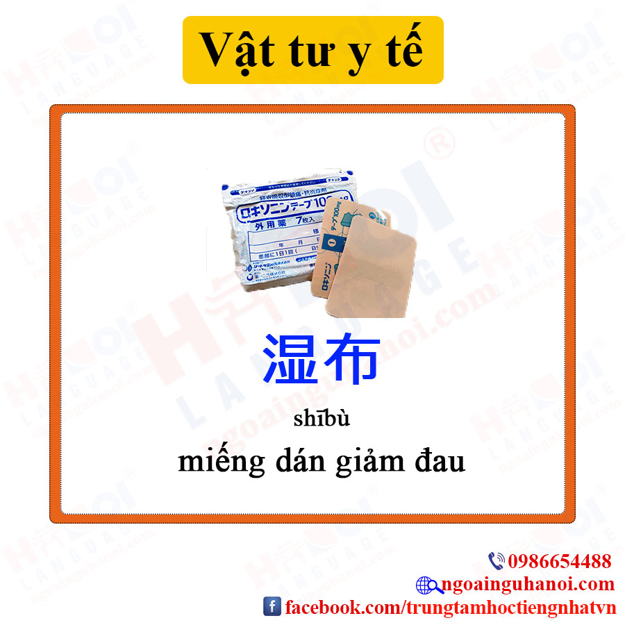 f:id:TrungTamTiengNhat:20201123102209j:plain