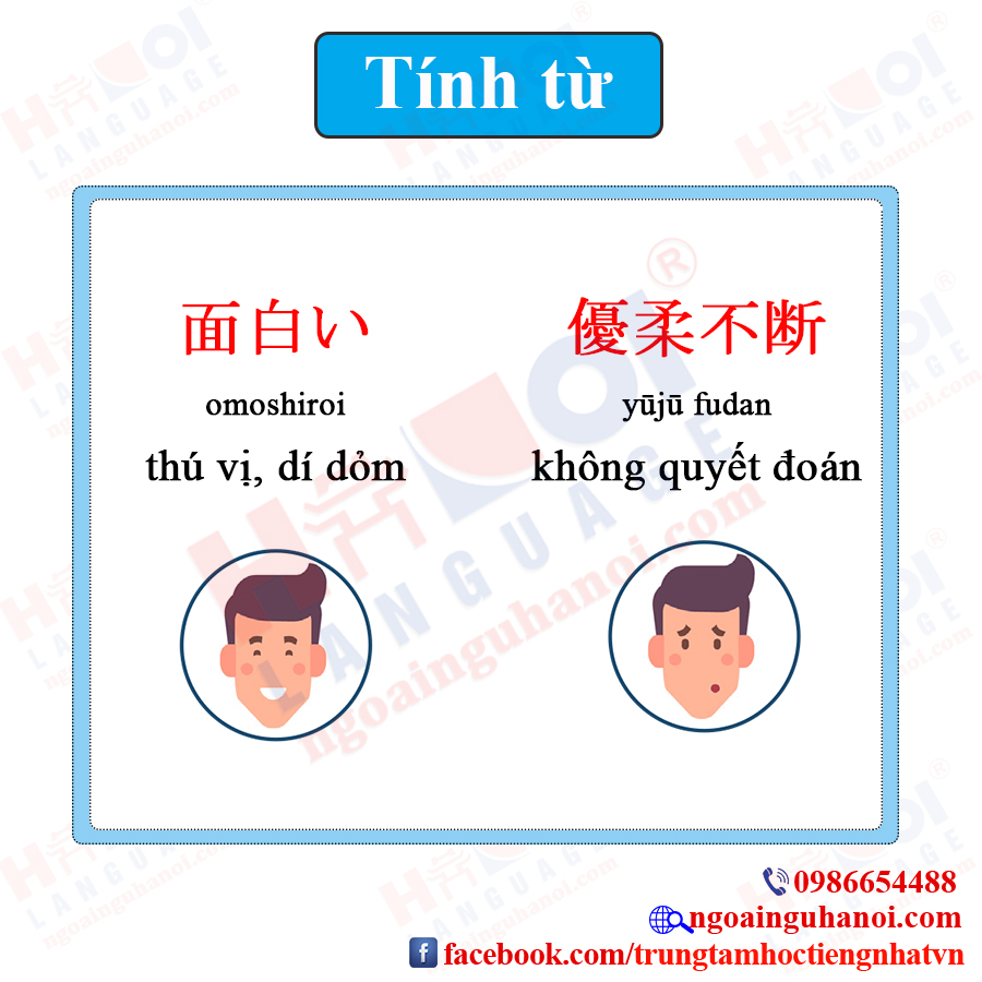 f:id:TrungTamTiengNhat:20201206112711j:plain