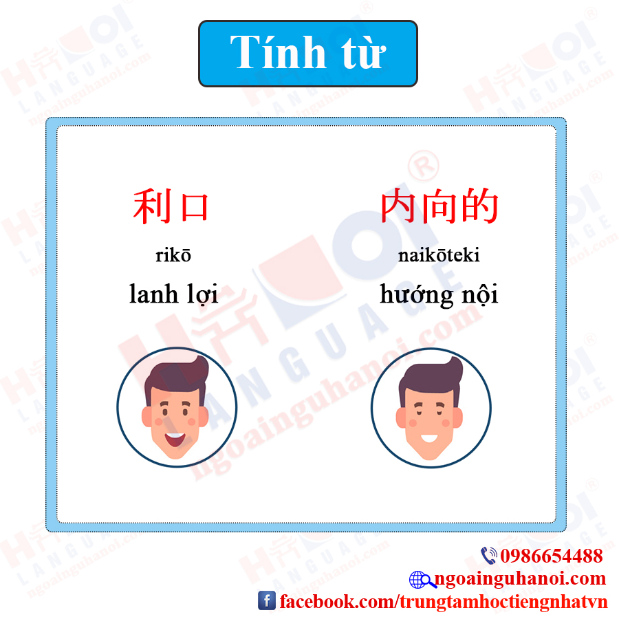 f:id:TrungTamTiengNhat:20201206112715j:plain