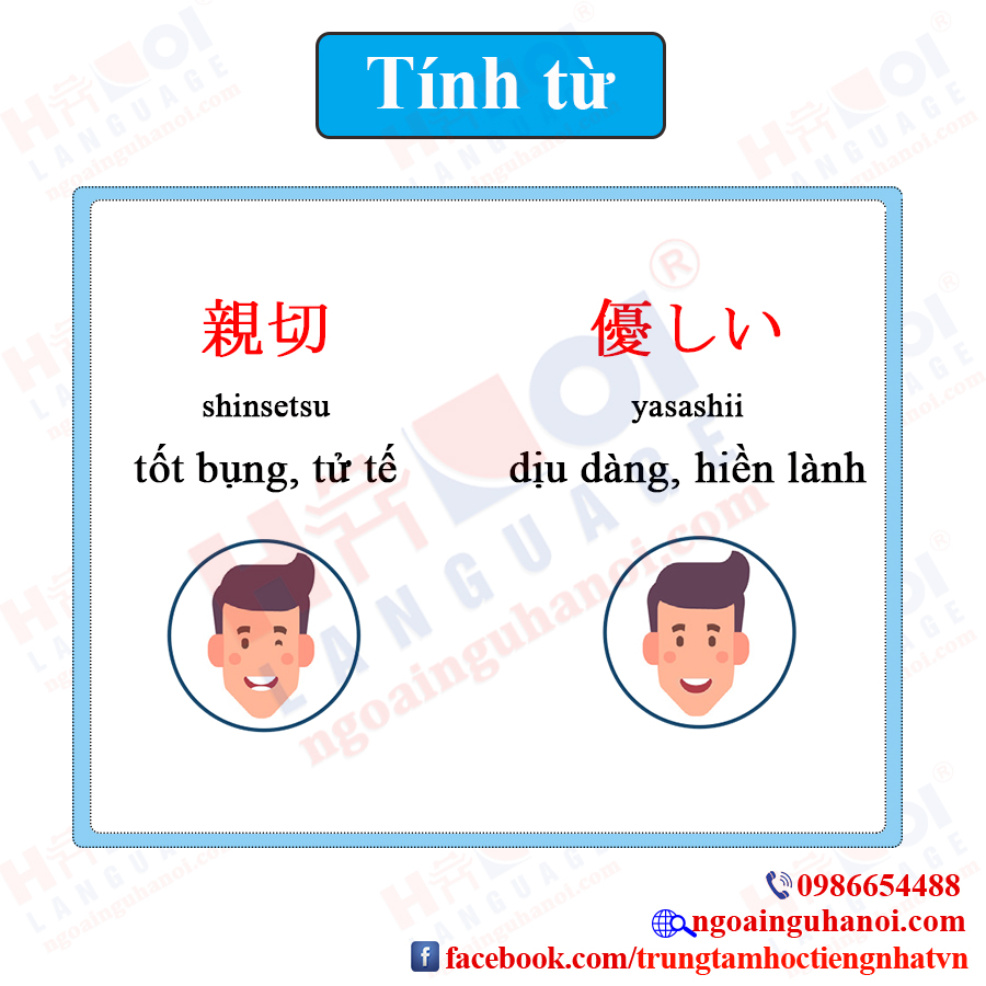 f:id:TrungTamTiengNhat:20201206112718j:plain