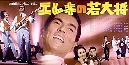 【映画館ポスター】エレキの若大将（３枚） 映画館ポスター】エレキの若大将（3枚） - メルカリ