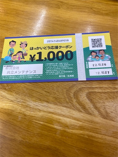 f:id:TsB:20221026173241j:image