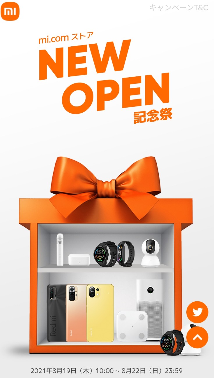 f:id:TsuKi_Internet:20210816183748j:image
