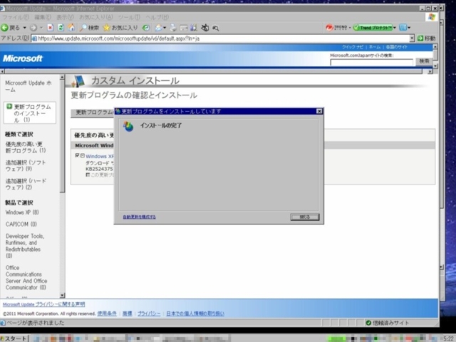 2011年03月の Microsoft Update 完了画面。(定例外、KB2524375、Windows XP)。 2011年03月の Microsoft Update 完了画面。(定例外、KB2524375、Windows XP)。