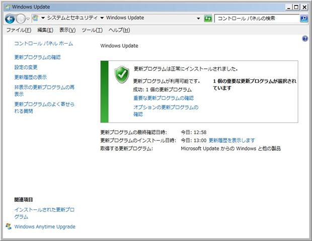 2011年09月の Microsoft Update 完了画面。(定例外、Windows 7)