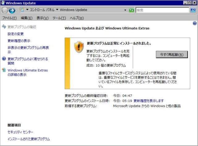 2011年10月の Microsoft Update 再起動。(Windows Vista)