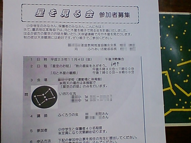 f:id:TsuSUZUKI:20111105174541j:image f:id:TsuSUZUKI:20111105174541j:image