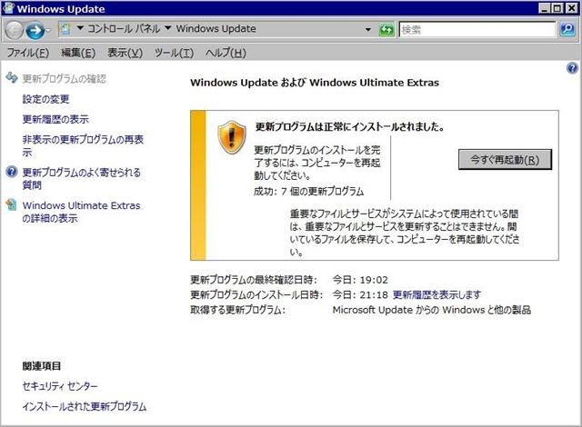 2011年11月の Microsoft Update 再起動。(Windows Vista) 2011年11月の Microsoft Update 再起動。(Windows Vista)