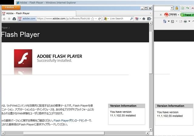 Adobe Flash Player 11.1.102.55 のテスト。 Adobe Flash Player 11.1.102.55 のテスト。