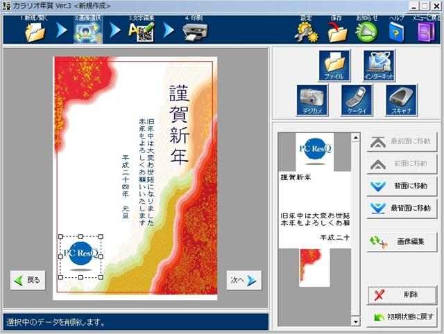 年賀状2012。 年賀状2012。