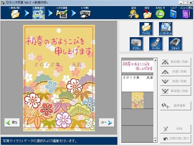 年賀状2012 その2。 年賀状2012 その2。