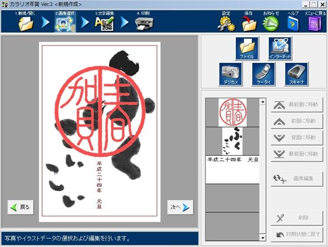 年賀状2012 その3。 年賀状2012 その3。