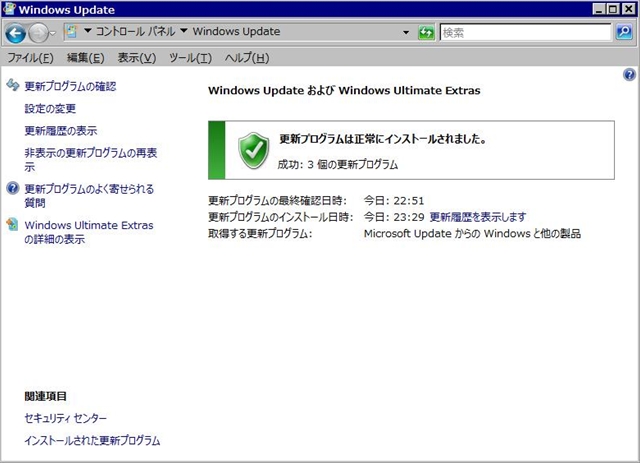 2011年12月の Microsoft Update 完了画面。(定例外、Windows Vista)