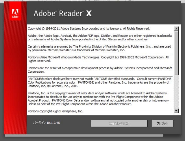 Adobe Reader 10.1.2 バージョン情報。