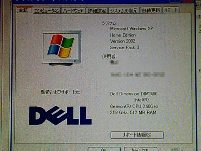 マイコンピュータのプロパティ画面。 マイコンピュータのプロパティ画面。