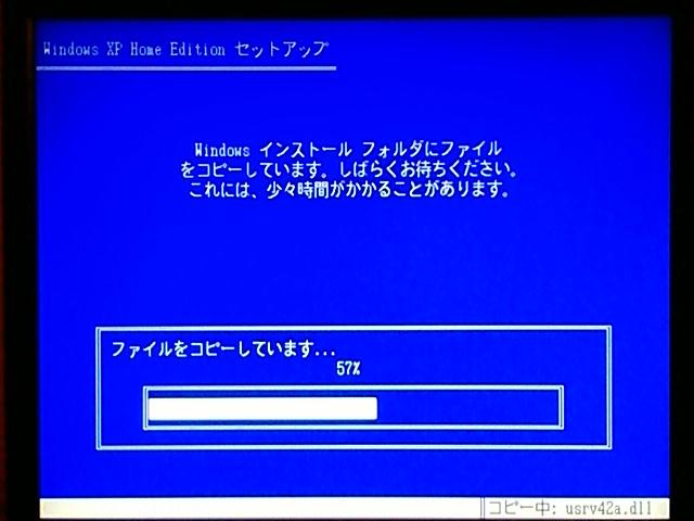 修復インストール中の図。 修復インストール中の図。