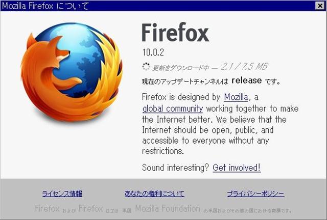 Firefox 11.0 のダウンロード。