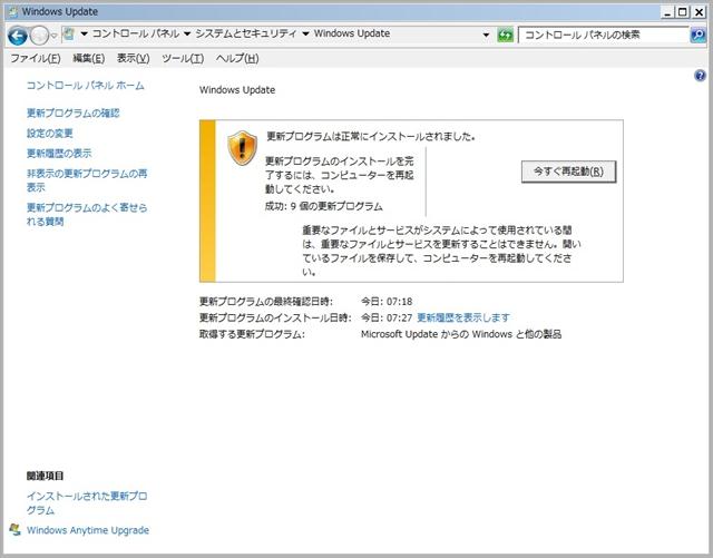 2012年04月の Microsoft Update で再起動。(Windows 7) 2012年04月の Microsoft Update で再起動。(Windows 7)