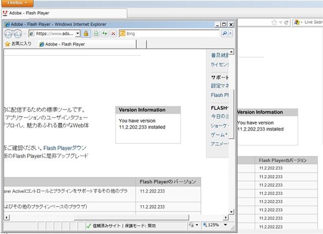 Adobe Flash Player 11.2.202.233 のテスト。 Adobe Flash Player 11.2.202.233 のテスト。