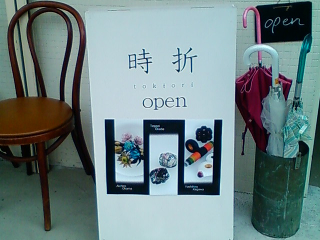 f:id:TsuSUZUKI:20120420022823j:image