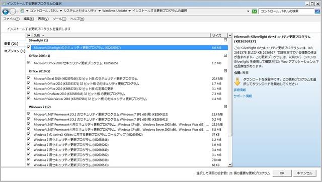 2012年05月の Microsoft Update。(Windows 7) 2012年05月の Microsoft Update。(Windows 7)