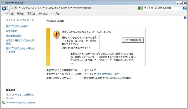 2012年06月の Microsoft Update で再起動。(Windows 7)