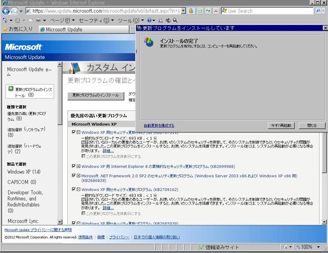 2012年06月の Microsoft Update で再起動。(Windows XP)