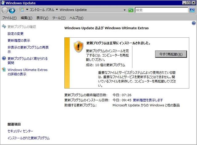2012年06月の Microsoft Update で再起動。(Windows Vista)