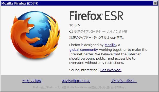 Firefox ESR 10.0.7 のダウンロード。
