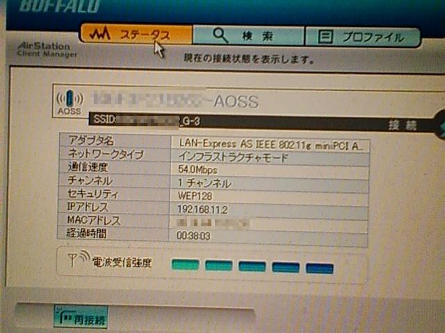 WZR-600DHP へ WEP128 で接続中。 WZR-600DHP へ WEP128 で接続中。